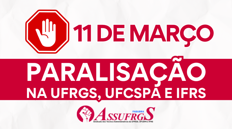 Dia 11 de março é PARALISAÇÃO na UFRGS, UFCSPA e IFRS